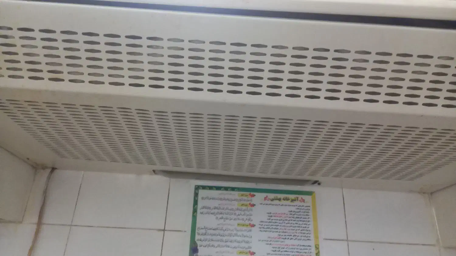 هود|هود|زابل, |دیوار