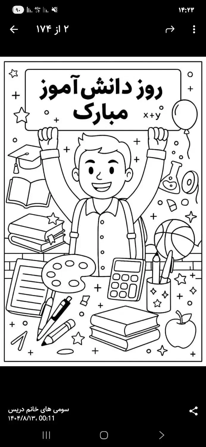 تدریس دانش آموزان ابتدایی|خدمات آموزشی|دهدشت, |دیوار