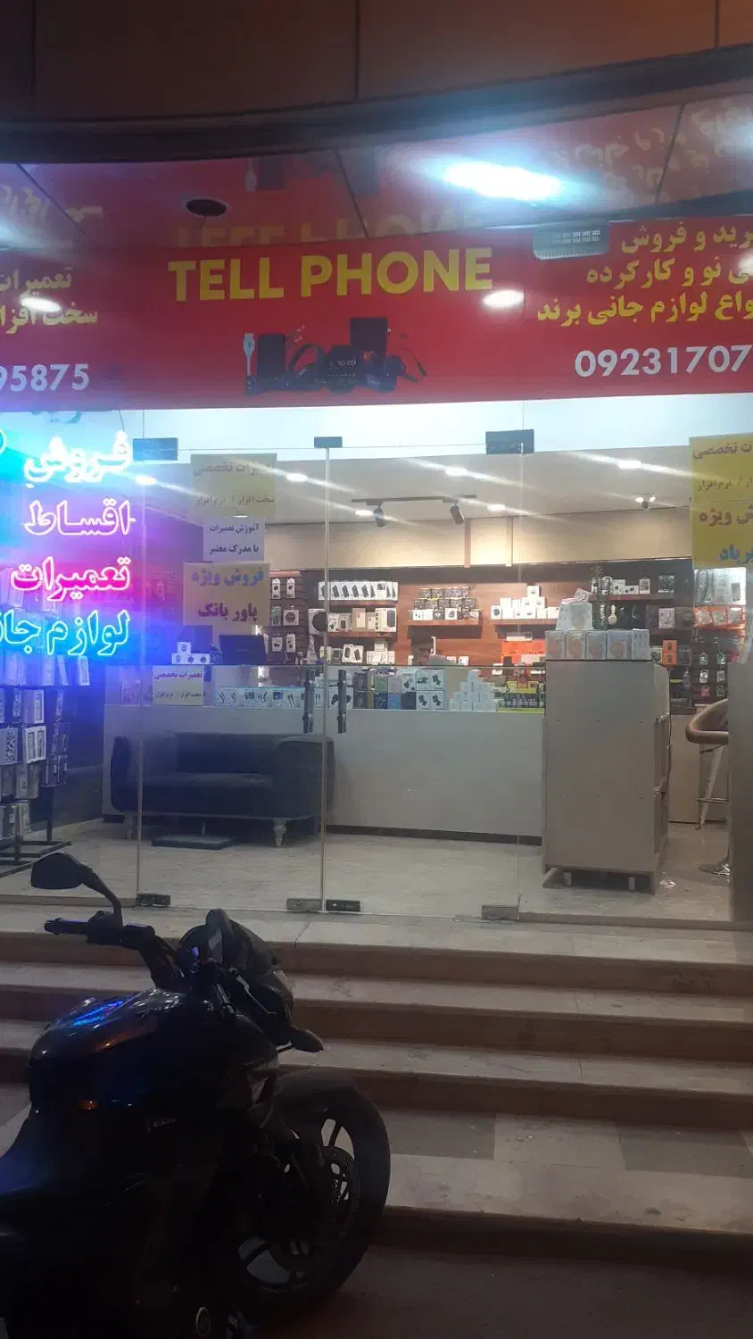 موبایل تل فون تعمیرات جانبی خرید فروش|خدمات رایانه‌ای و موبایل|درگهان, |دیوار