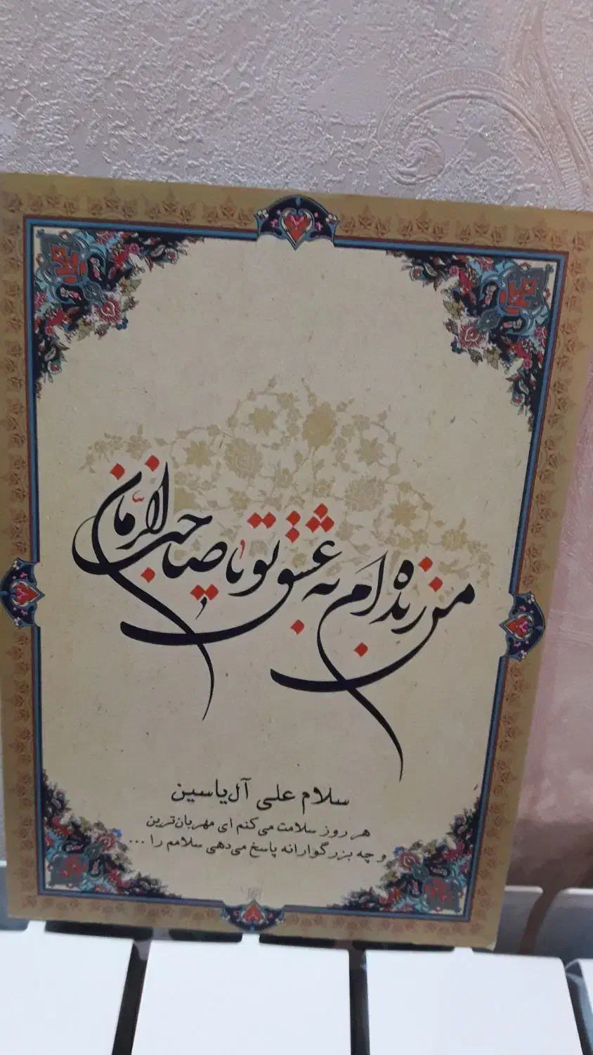 تابلو|تابلو، نقاشی، عکس|تبریز, |دیوار