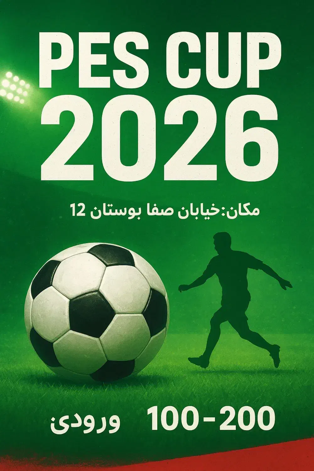 برگزاری مسابقات Pes 2026|کنسول، بازی ویدئویی و آنلاین|دورود, |دیوار