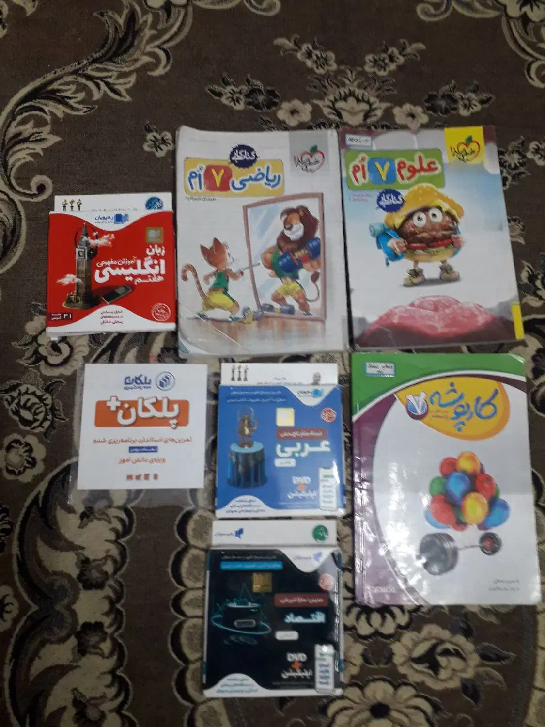 انواع کتابهای پایه هفتم|کتاب و مجله آموزشی|سبزوار, هویزه|دیوار