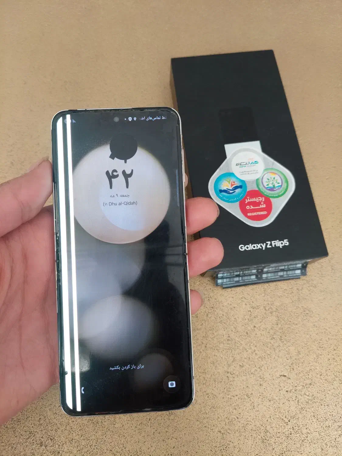 سامسونگ z flip 5|موبایل|تهران, شهرک غرب|دیوار