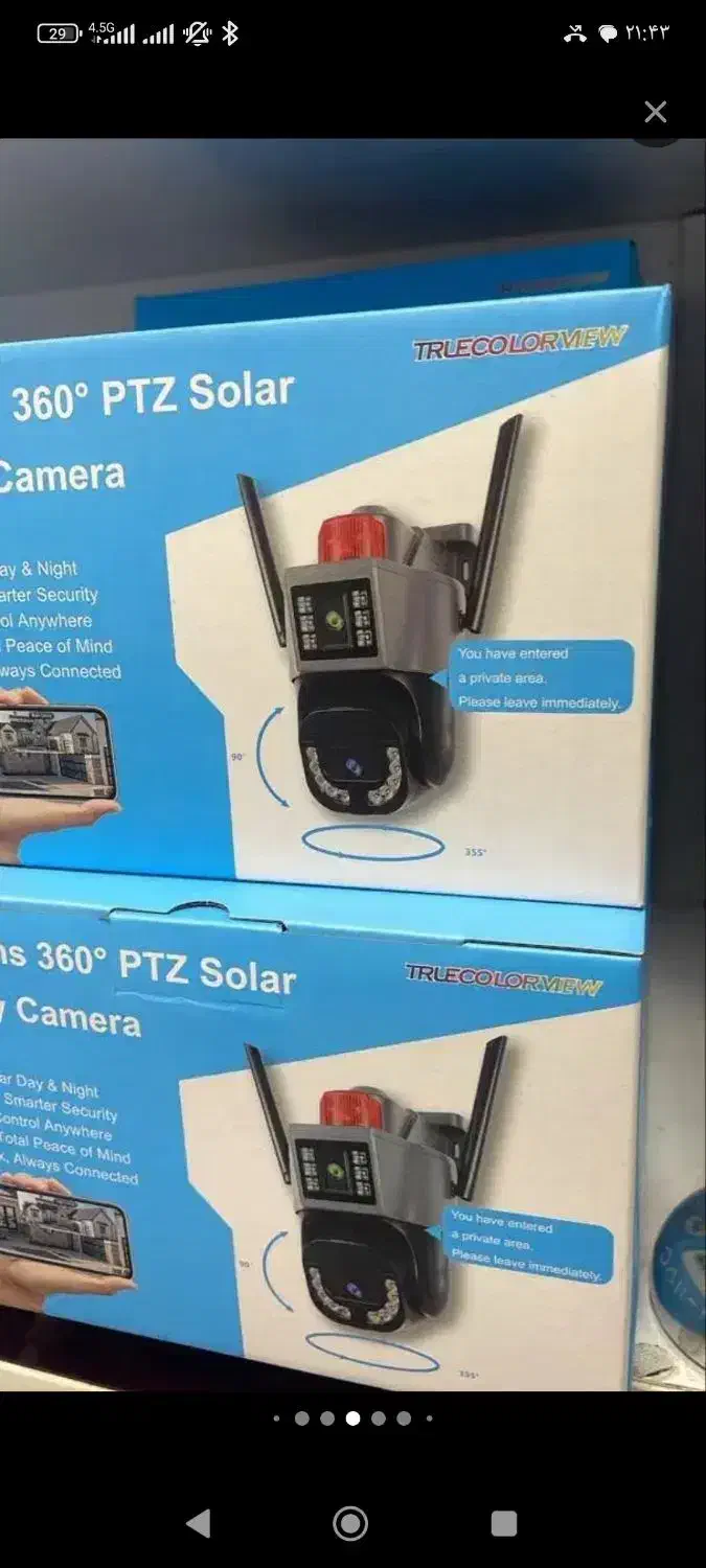 دوربین|دوربین مداربسته|ورامین, شهرک مدرس|دیوار