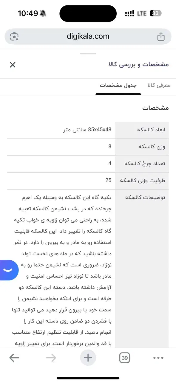 کالسکه و کریر برند Bsun|کالسکه و لوازم جانبی|قزوین, |دیوار