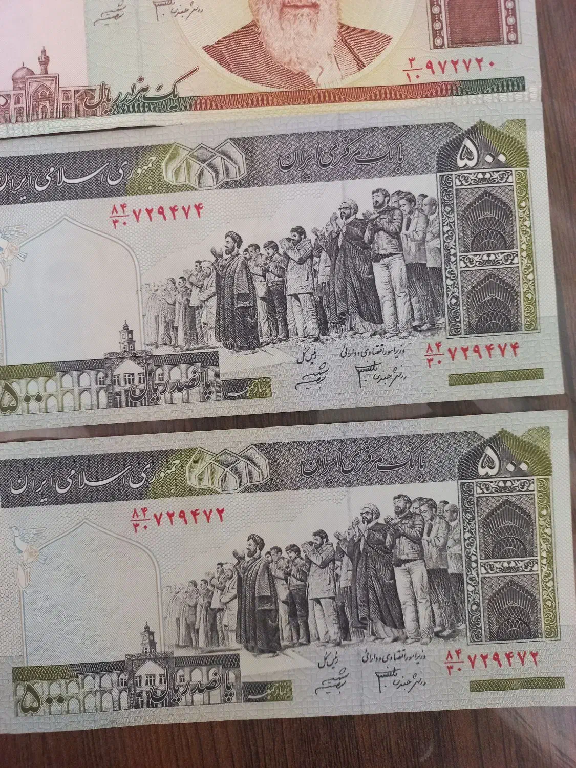 پول بانکی|کلکسیون سکه، تمبر، اسکناس|کرمان, |دیوار