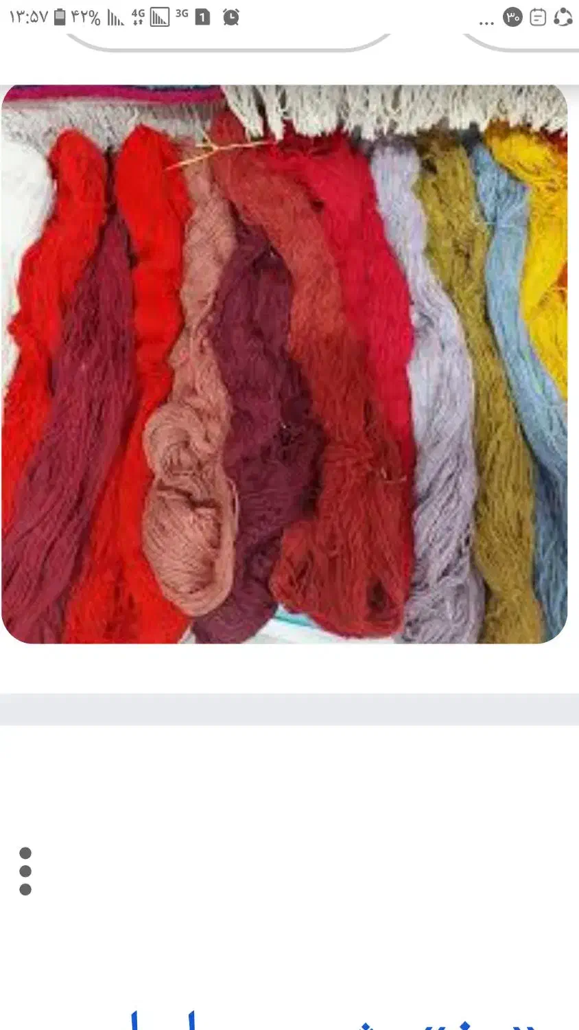 فروش خومه قالی چالشتری|فرش|شهرکرد, |دیوار