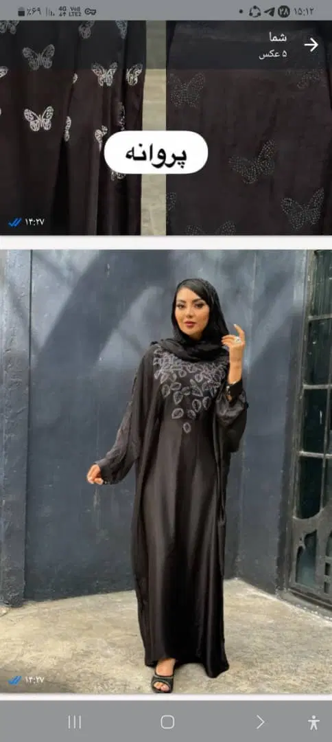 عبا|لباس|تهران, تهراننو|دیوار