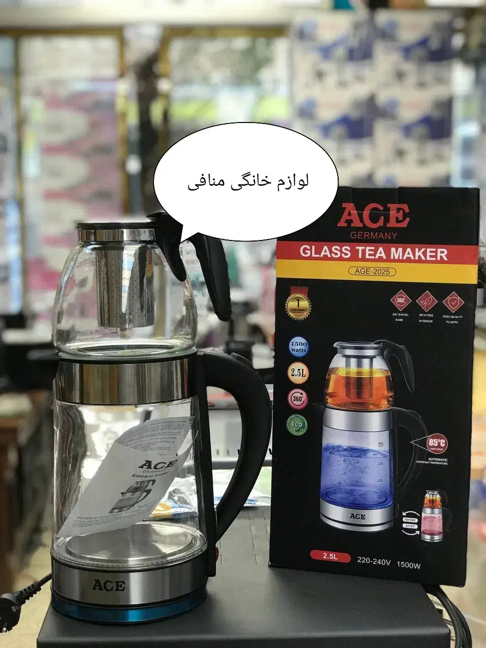 چایساز روهمی ACE|سماور، چای‌ساز، قهوه‌ساز|تبریز, |دیوار