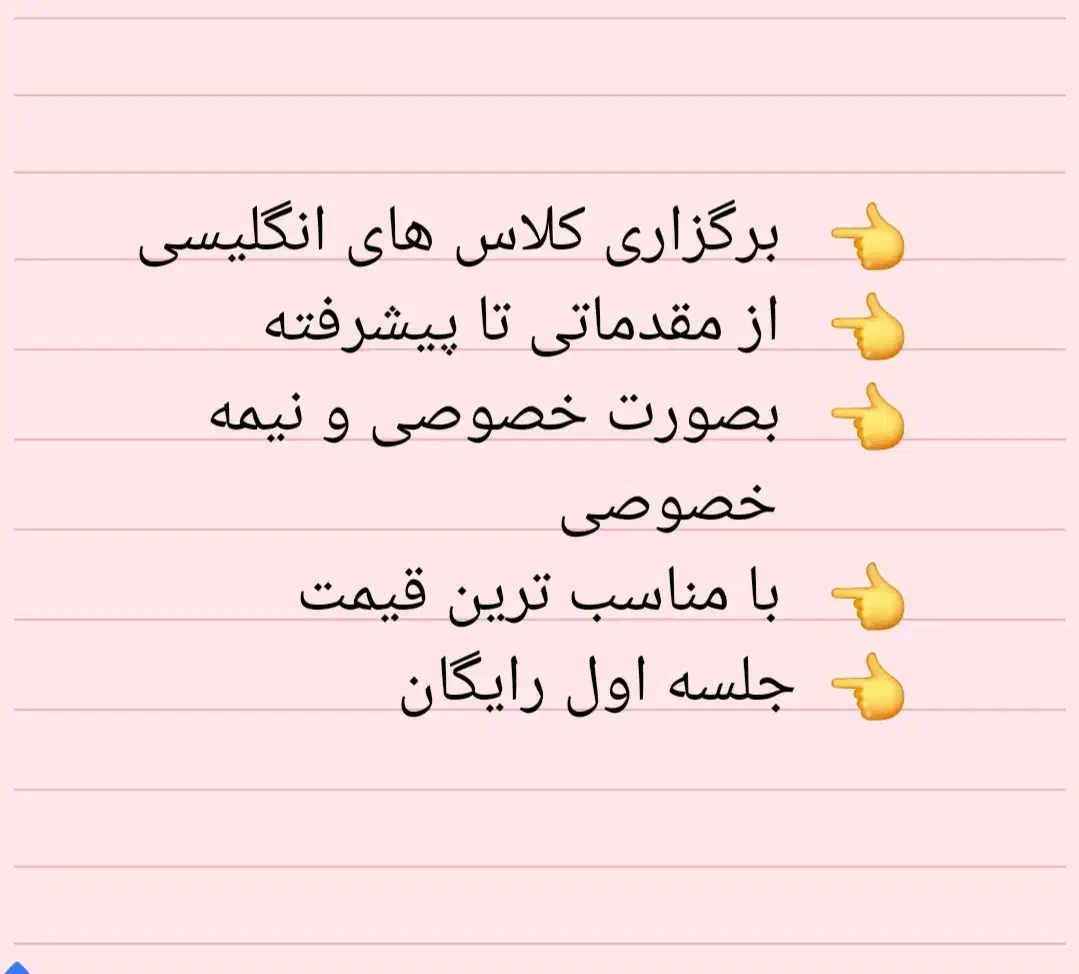 آموزش انگلیسی|خدمات آموزشی|مشهد, کوشش|دیوار