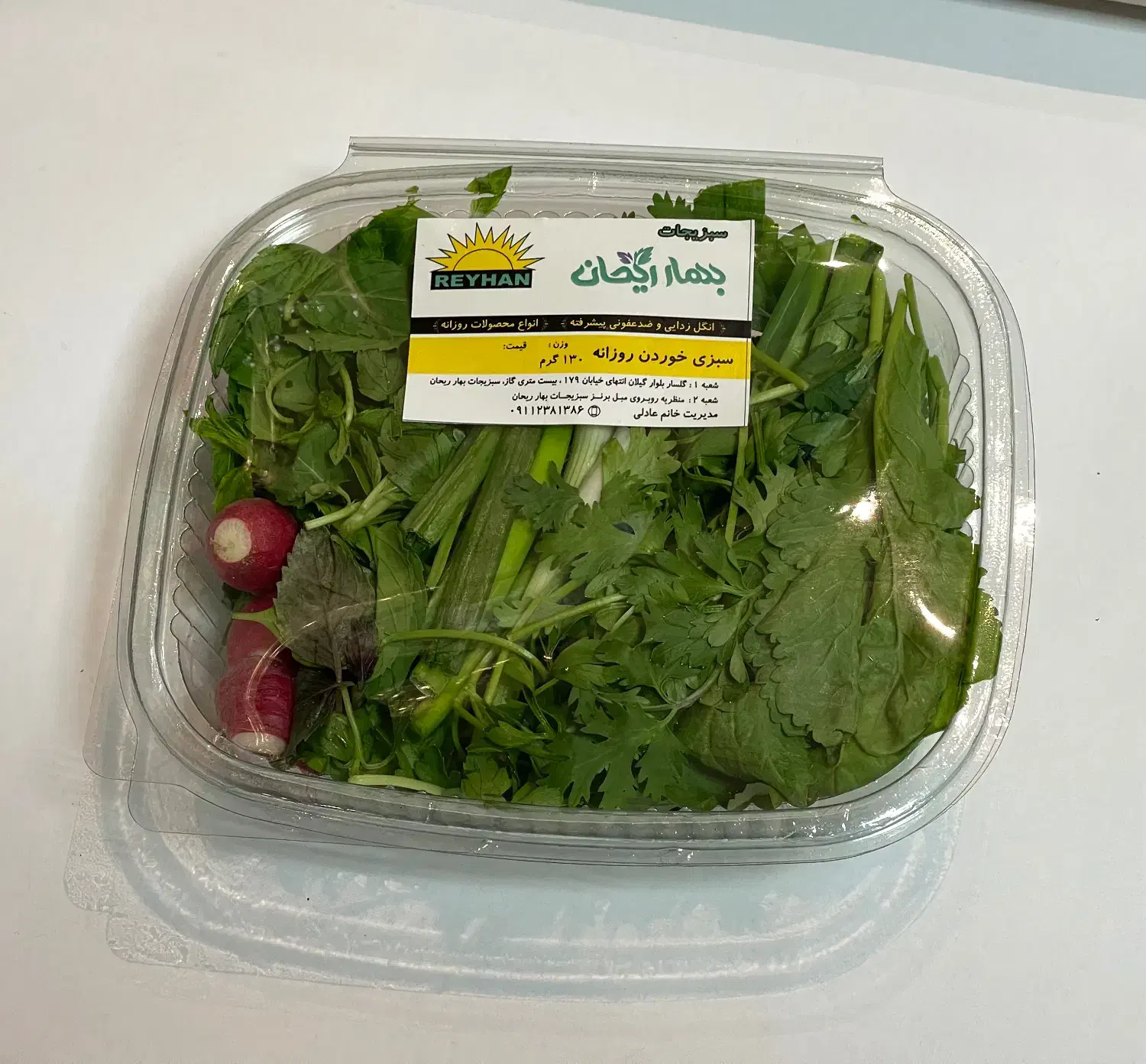 خانم جهت فروشندگی فروشگاه سبزیجات اماده به طبخ|استخدام بازاریابی و فروش|رشت, پستک|دیوار