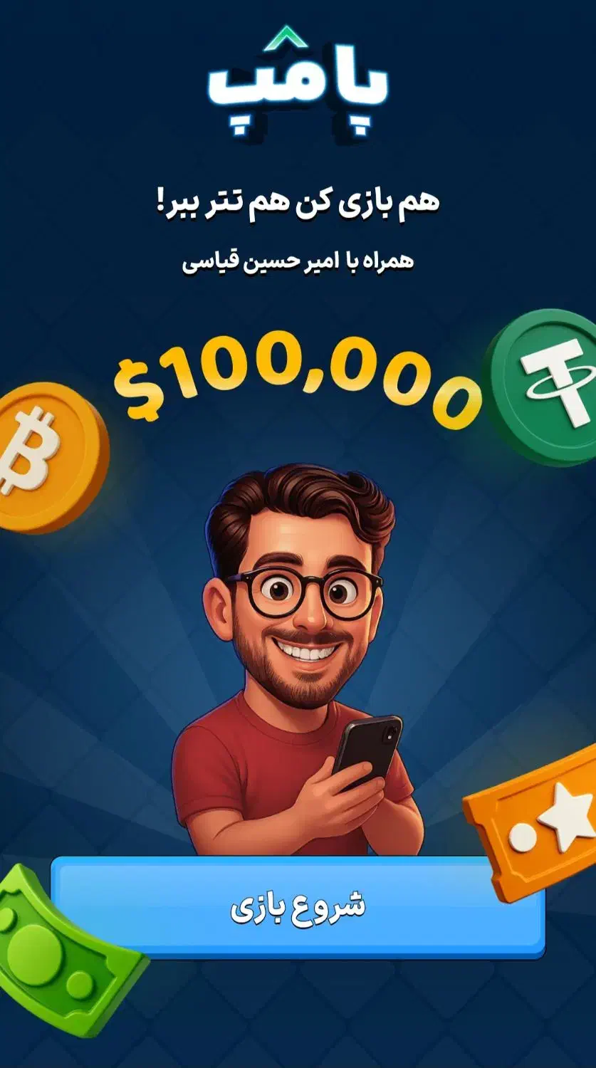 با حدس قیمت تتر هدیه بگیر فقط با ثبت شماره|کارت هدیه و تخفیف|آبادان, |دیوار