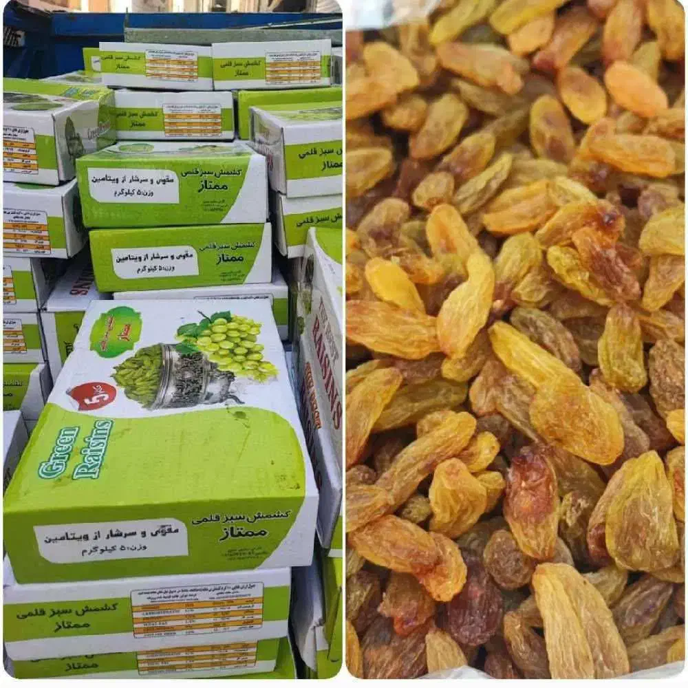 کشمش پلویی و کشمش سبز|خوردنی و آشامیدنی|تهران, گمرک|دیوار