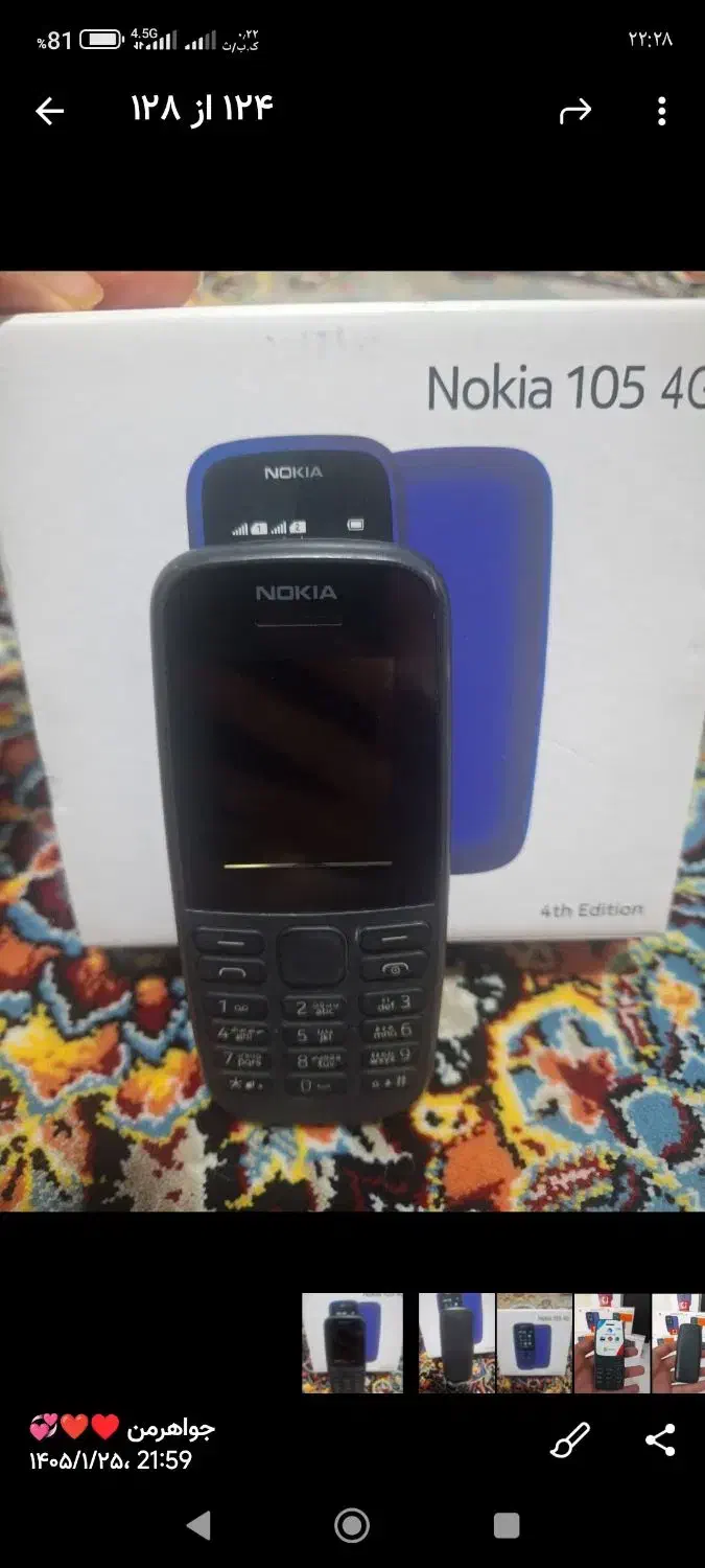 گوشی|موبایل|اراک, |دیوار