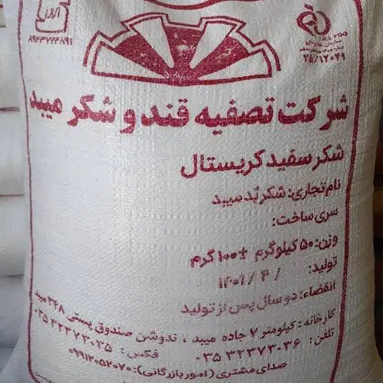 پخش عمده و خورده تمام اقلام لوازم قنادی ارد شکر|فروشگاه و مغازه|تهران, انبار نفت|دیوار