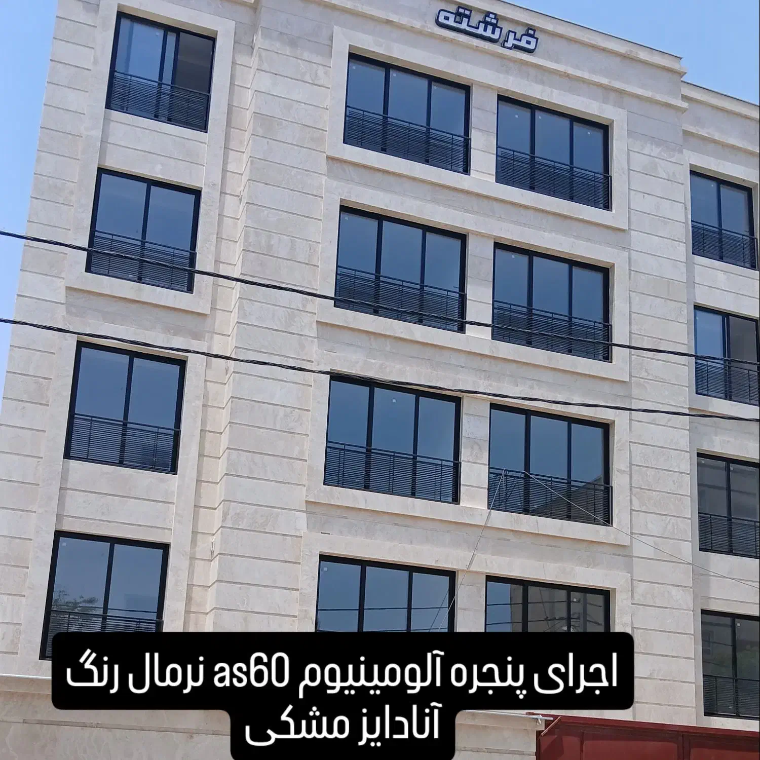 نیازمند کارگر ساده|استخدام معماری، عمران و ساختمانی|شیراز, عادل آباد|دیوار