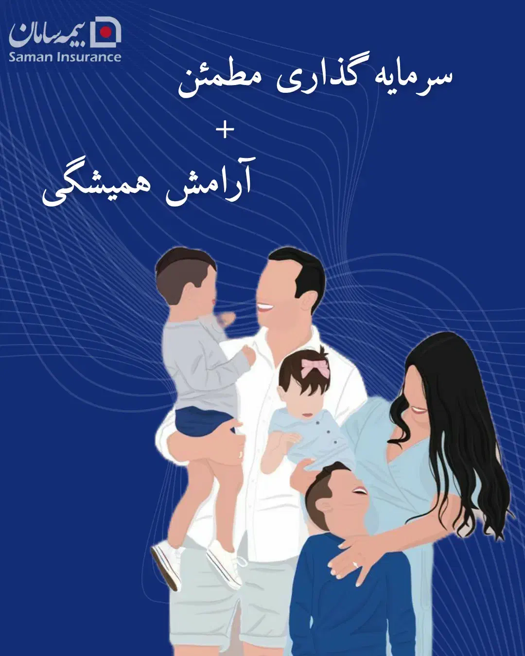 آیندهت رو با خیال راحت بساز|خدمات مالی، حسابداری، بیمه|سمنان, |دیوار