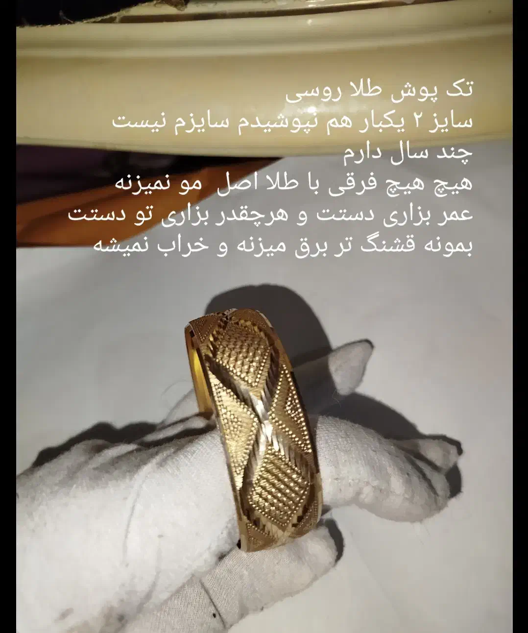 النگو و تکپوش طلای روسیه|بدلیجات|شیراز, حجت آباد|دیوار