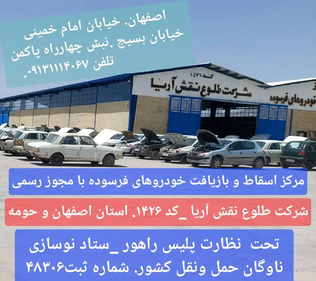 تصادفی  و اسقاط واوراقی اسقاطی فرسوده دوتیکه پراید|خودرو سواری و وانت|اصفهان, رسالت|دیوار