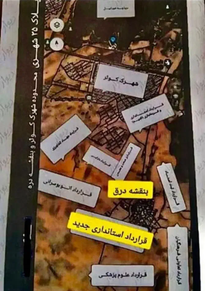 تعاونی مسکن آموزش پرورش|فروش زمین و ملک کلنگی|اصفهان, نقش جهان|دیوار