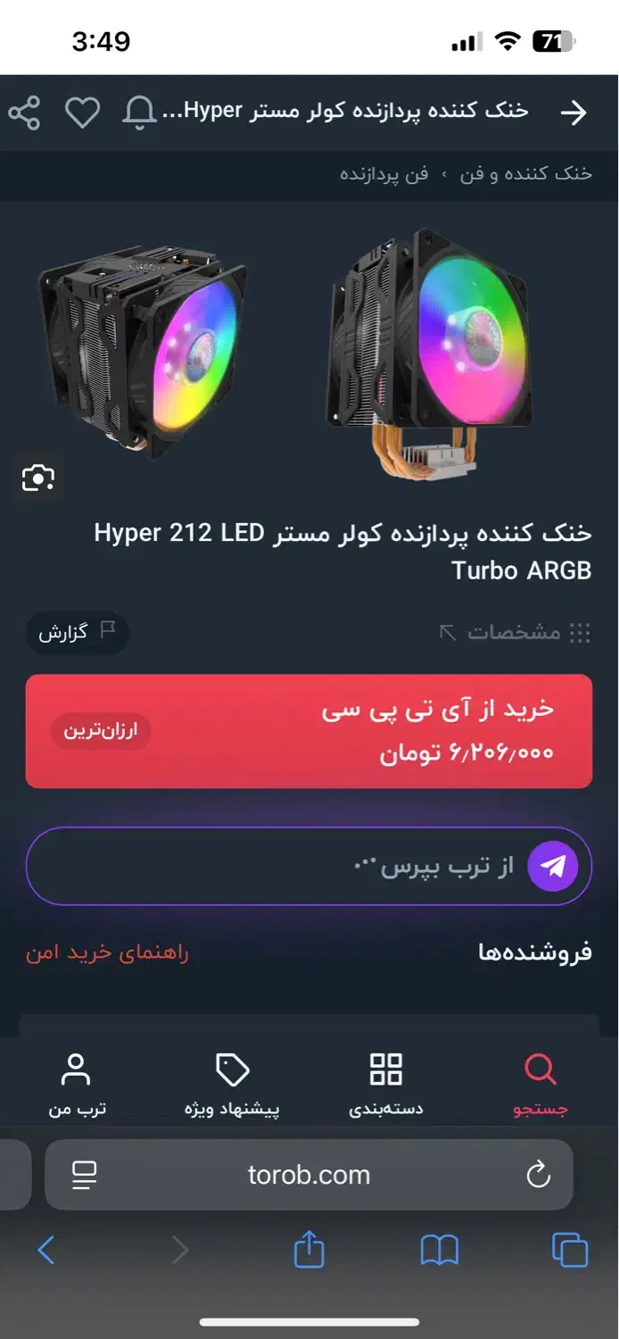 fan cpu coolermaster turbo|قطعات و لوازم جانبی رایانه|تهران, توحید|دیوار
