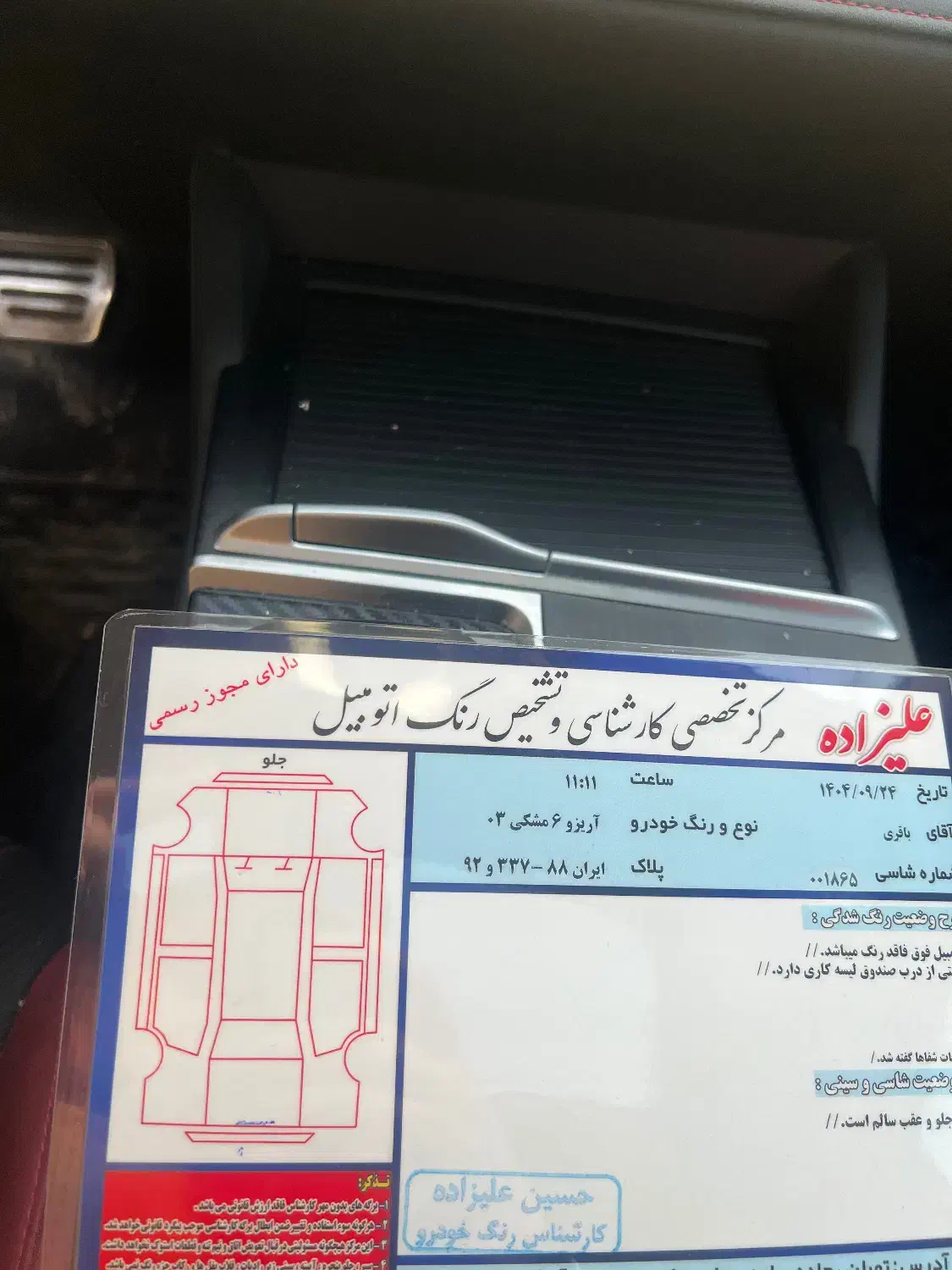 آریزو ۶ جی تی|خودرو سواری و وانت|گلستان (تهران), |دیوار