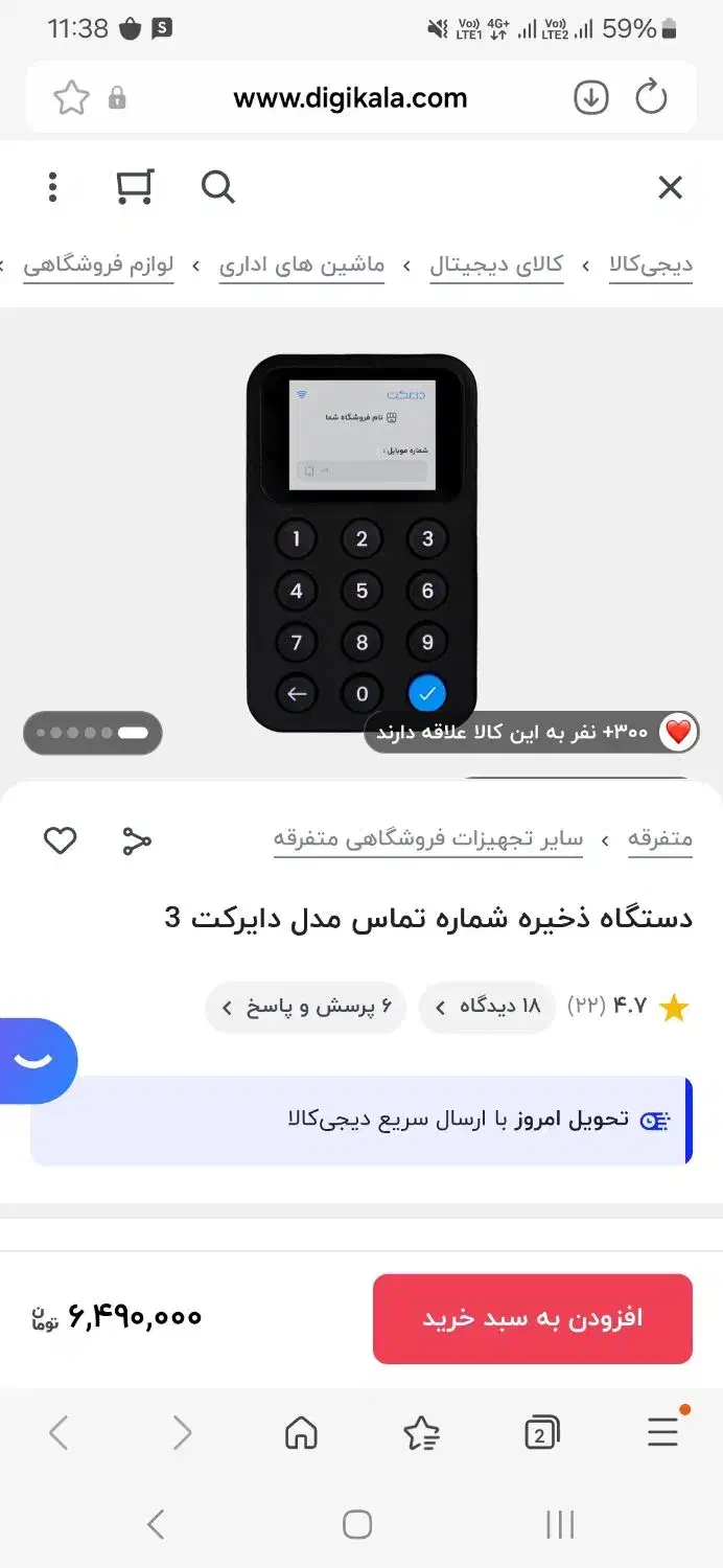 دستگاه ارسال اس ام اس تبلیغات|مودم و تجهیزات شبکه|تهران, تهرانسر غربی|دیوار