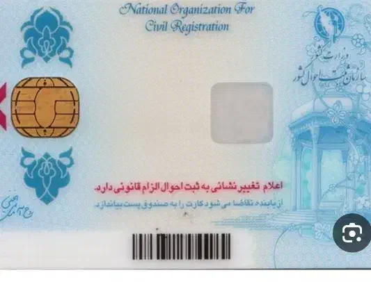 گمشده کارت ملی|اشیا|قم, کلهری|دیوار