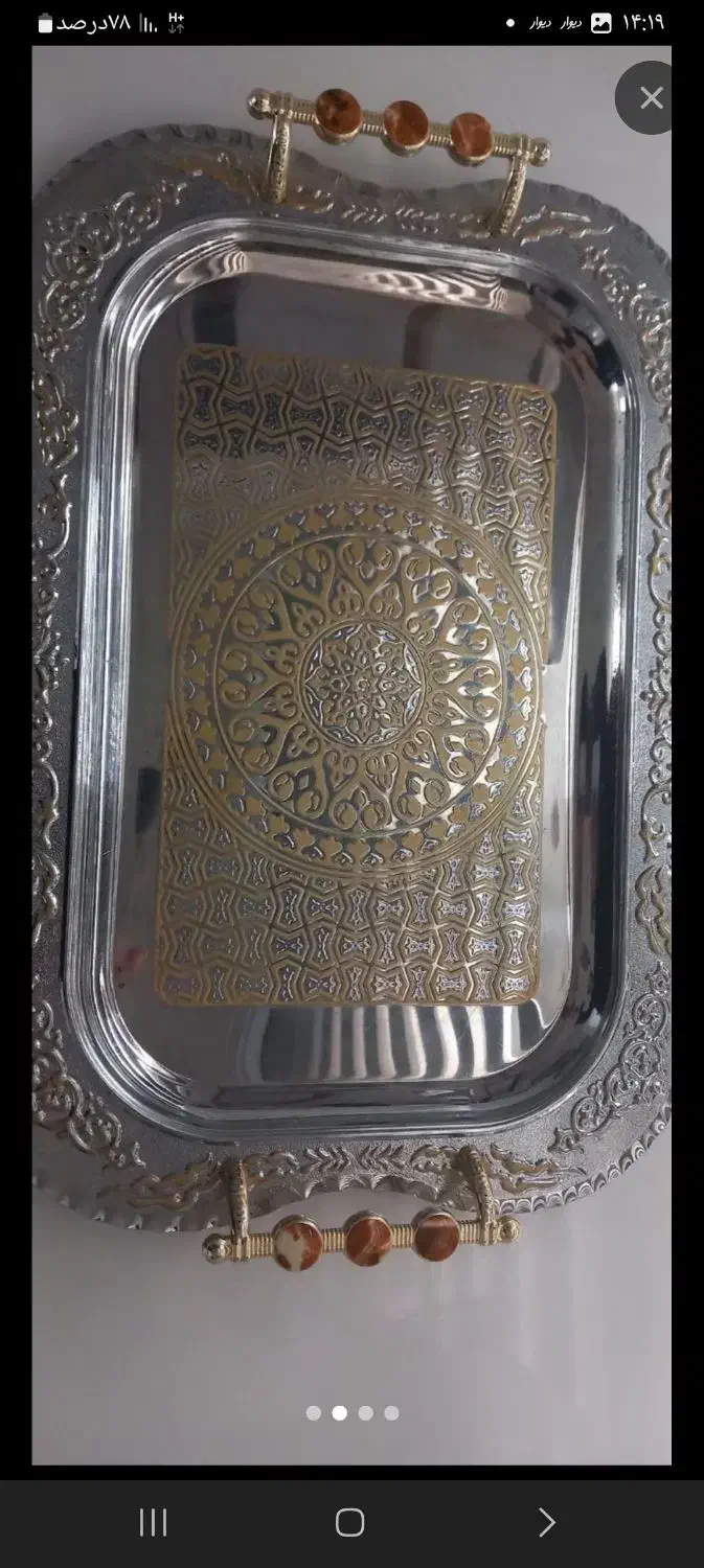 سینی. بشقاب. مشک برقی|ظروف سرو و پذیرایی|سرپل ذهاب, |دیوار