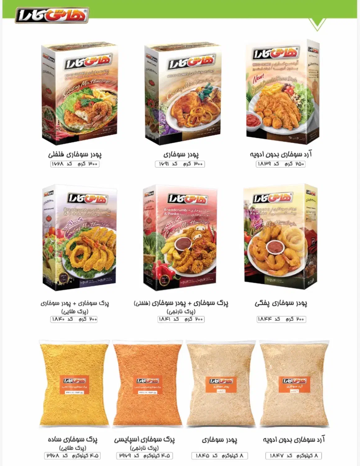 هاتی کارا نودل ژله عصاره ادویه سوپ برنج نمک گلستان|خوردنی و آشامیدنی|تهران, نظام‌آباد|دیوار