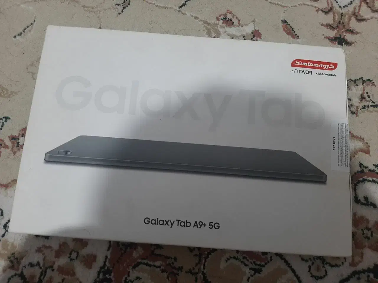 تبلت|تبلت|جوکار, |دیوار