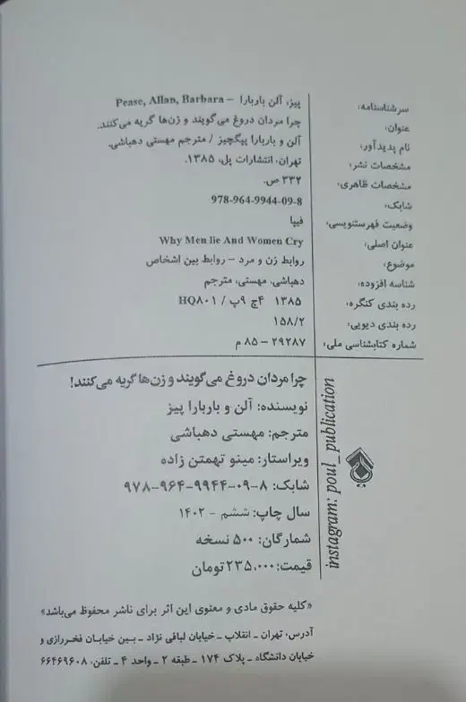 کتاب|کتاب و مجله آموزشی|تهران, فلاح|دیوار