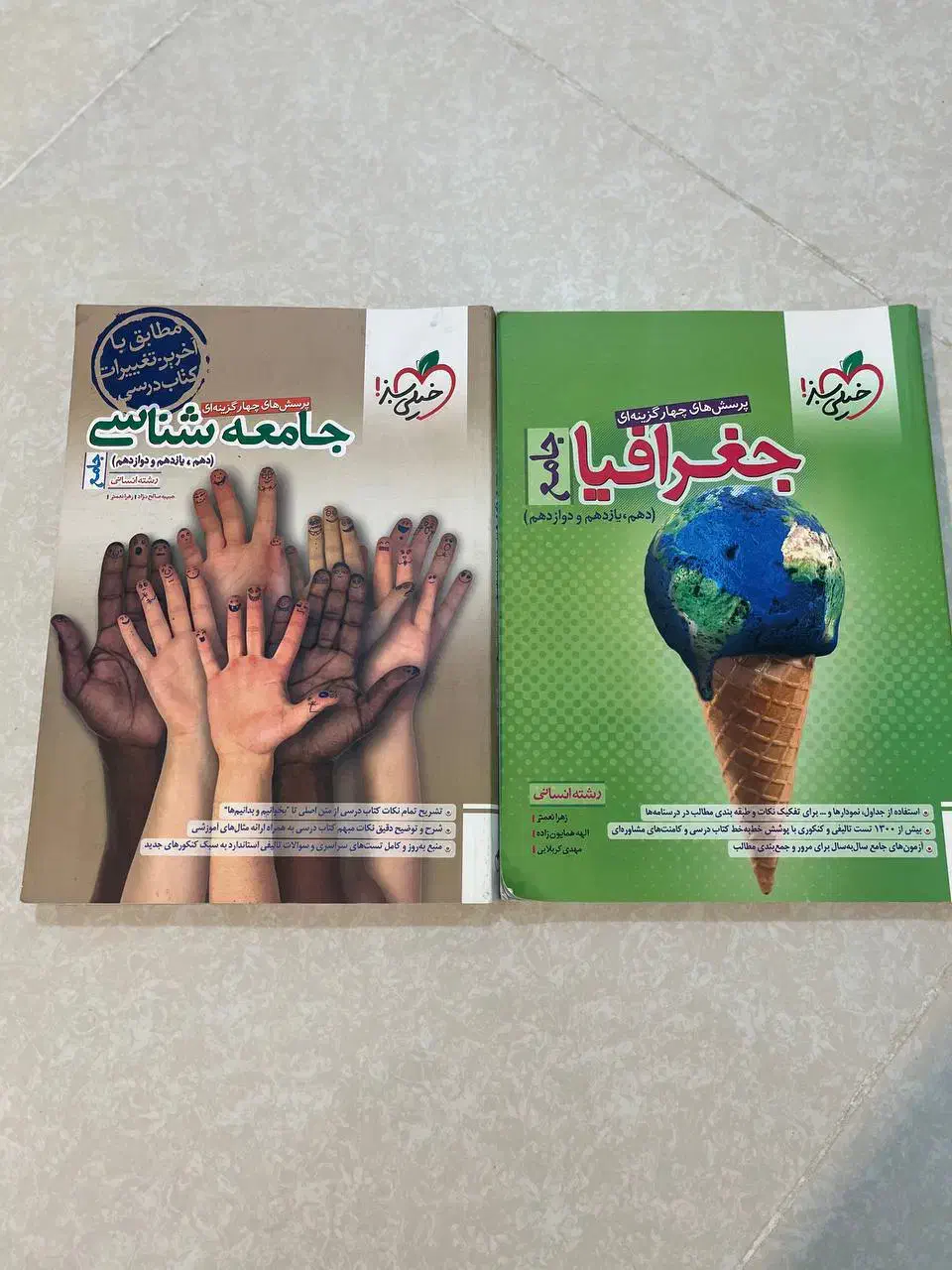 کتاب های جامع کنکور انسانی جم|کتاب و مجله آموزشی|جم, |دیوار