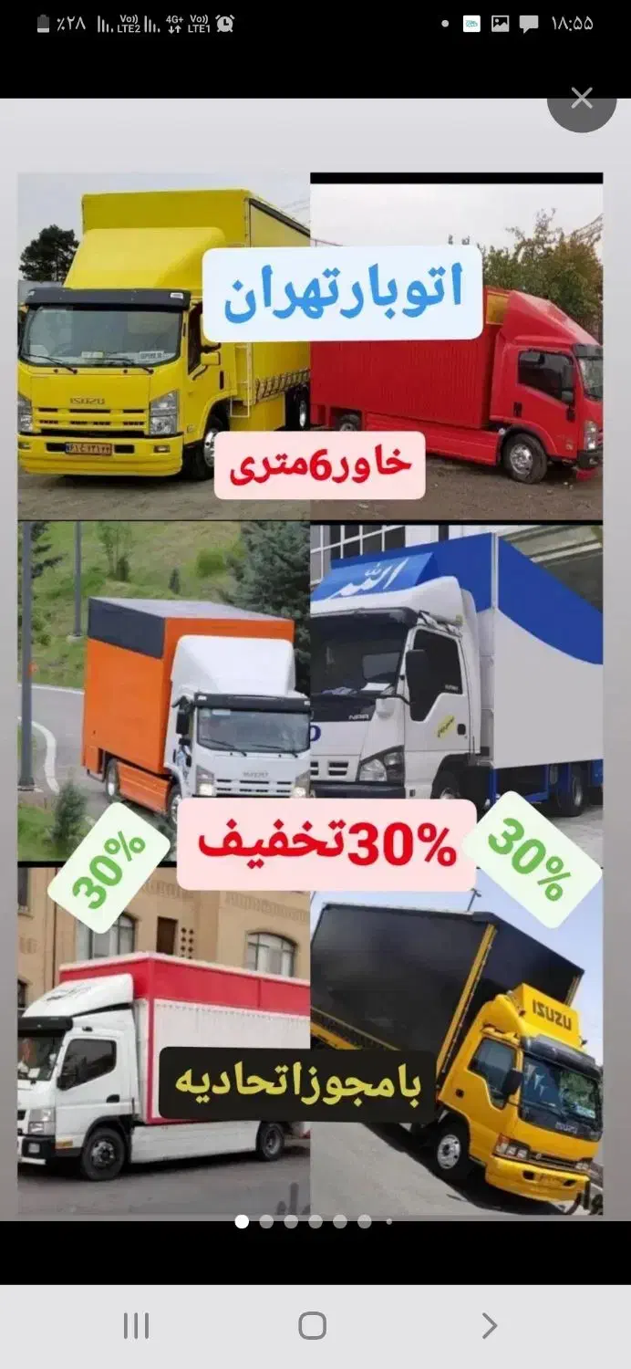 شرکت حمل نقل رفاه گستران پاکدشت،همراه با بارنامه|خدمات حمل و نقل|پاکدشت, پاکدشت (مامازند)|دیوار