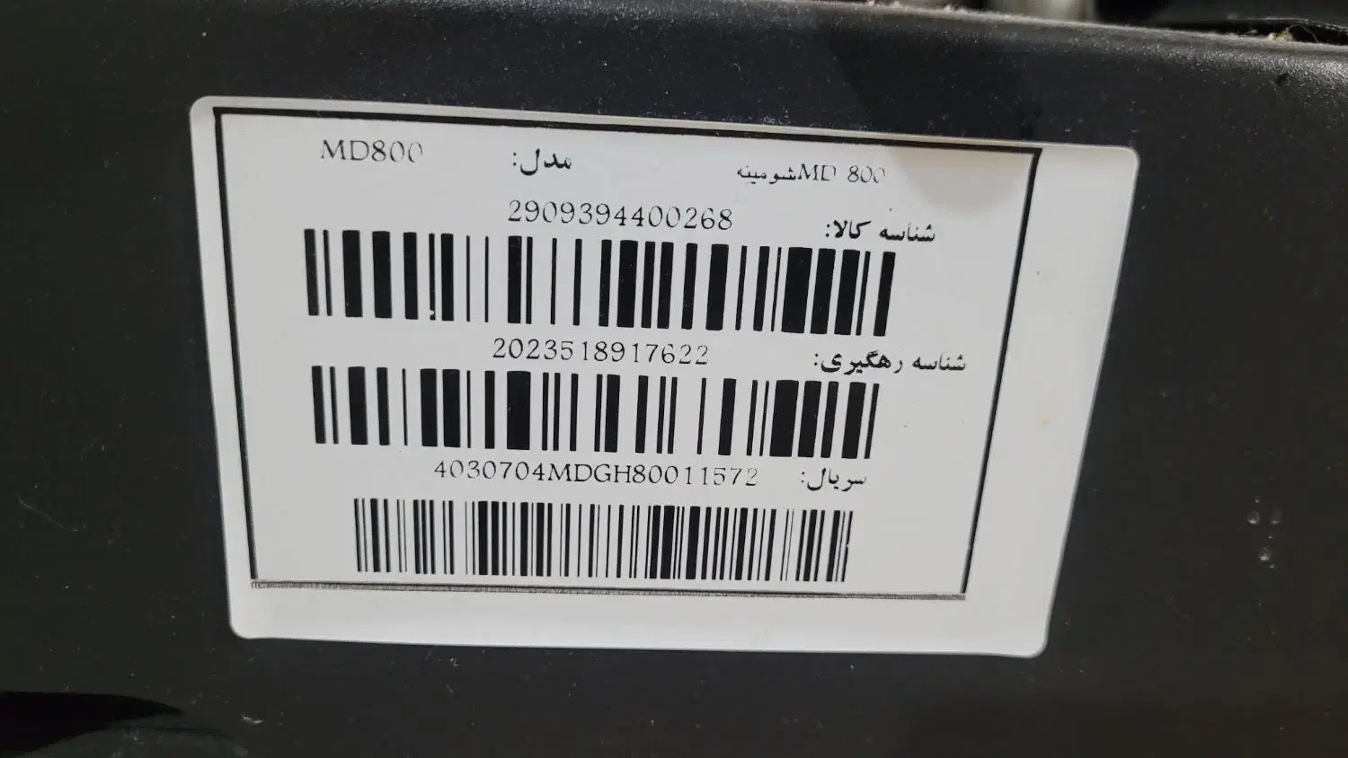 بخاری طرح شومینه|بخاری، هیتر، شومینه|تربت‌حیدریه, میدان مرکزی|دیوار