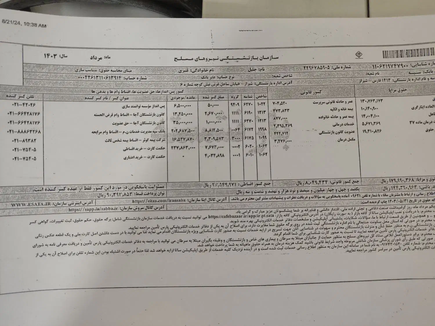 دستگاه  کپی شارپ|پرینتر، اسکنر، کپی، فکس|شیراز, شریف‌آباد|دیوار