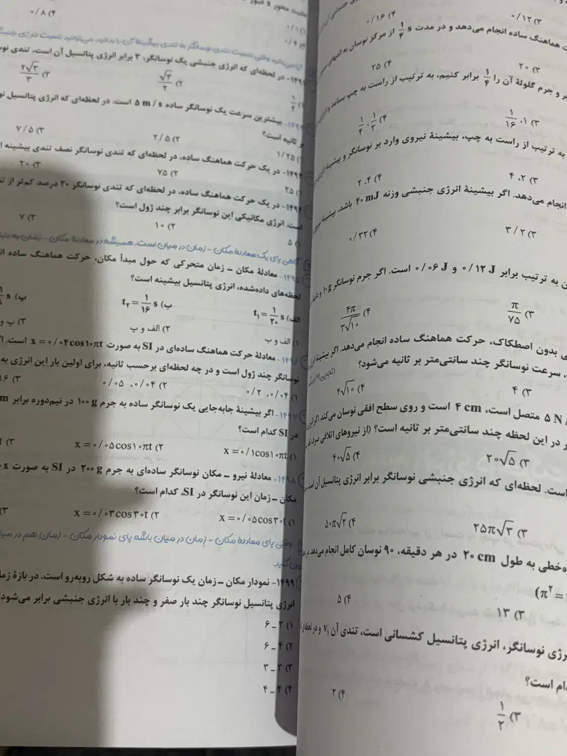 کتاب های کنکور تجربی|کتاب و مجله آموزشی|شیراز, معالی‌آباد|دیوار