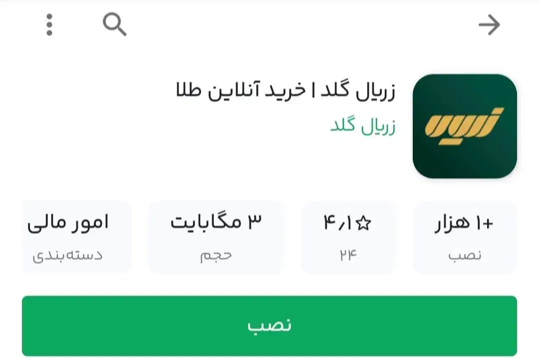 زریال گلد،۱۰میلی گرم طلا(۱۰۷هزارتومن)،کدمعرف9ss42|کارت هدیه و تخفیف|تهران, بلوار کشاورز|دیوار