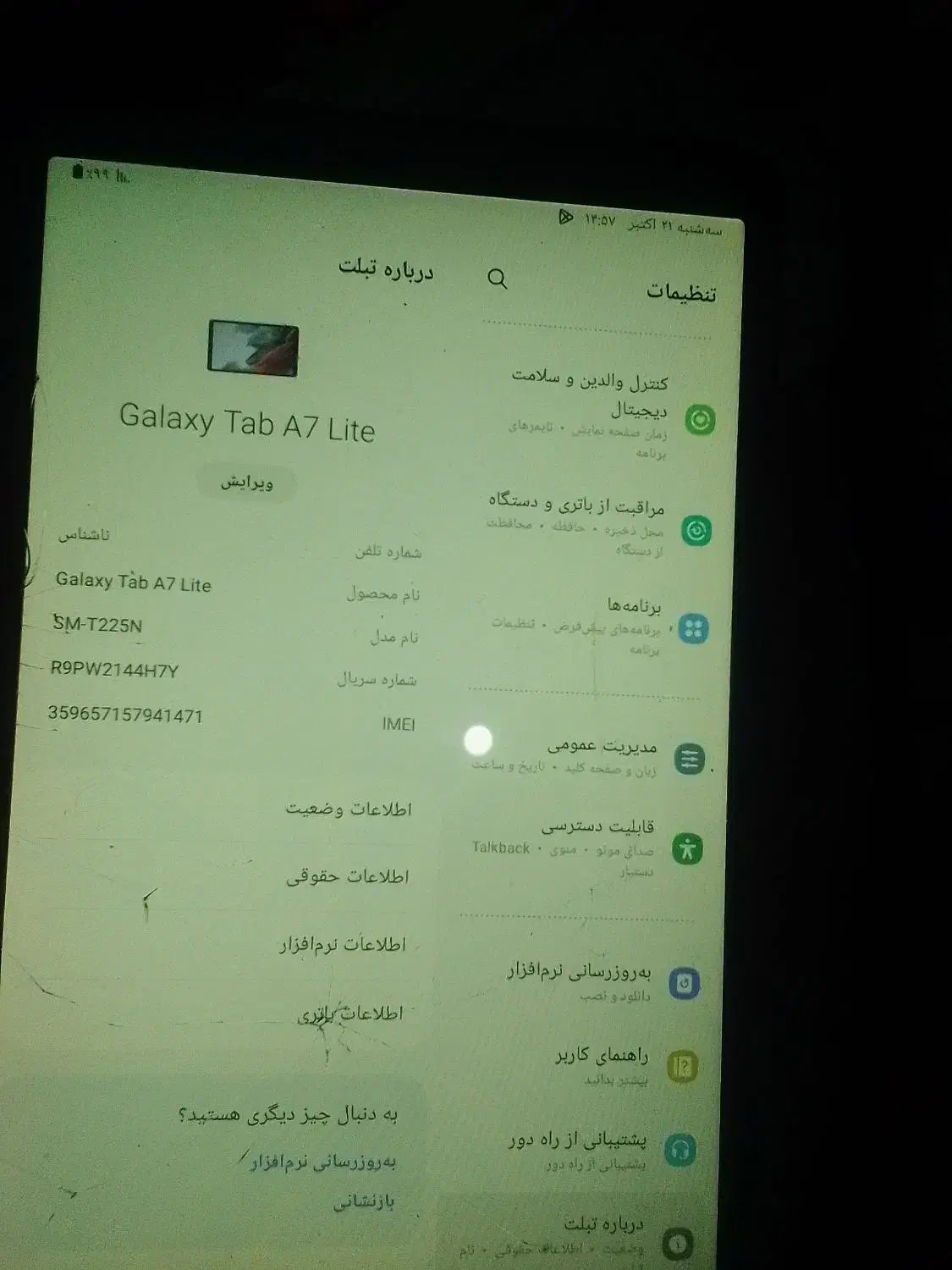 تبلت سامسونگ A7لایت|تبلت|تبریز, |دیوار
