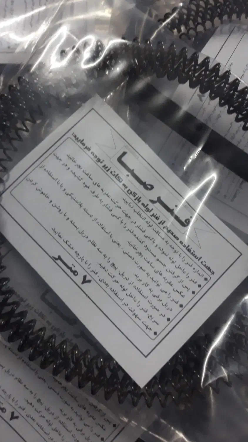 تولید فنر لوله بازکنی وانواع فنر|خدمات پیشه و مهارت|تهران, سلیمانی|دیوار