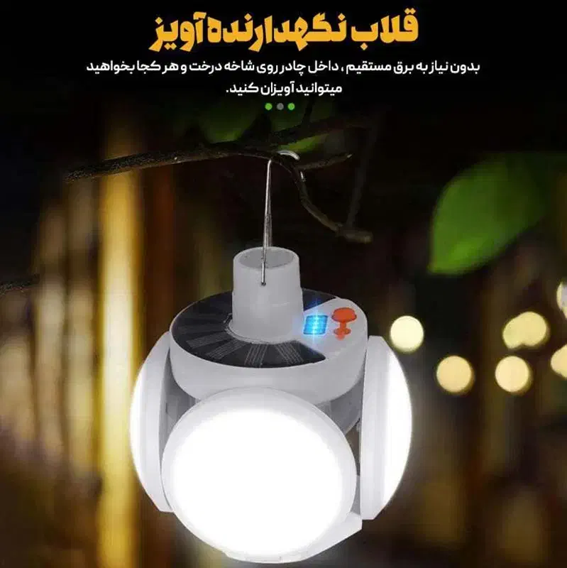 چراغ اضطراری شارژی خورشیدی تاشو|لامپ و چراغ|نقده, |دیوار