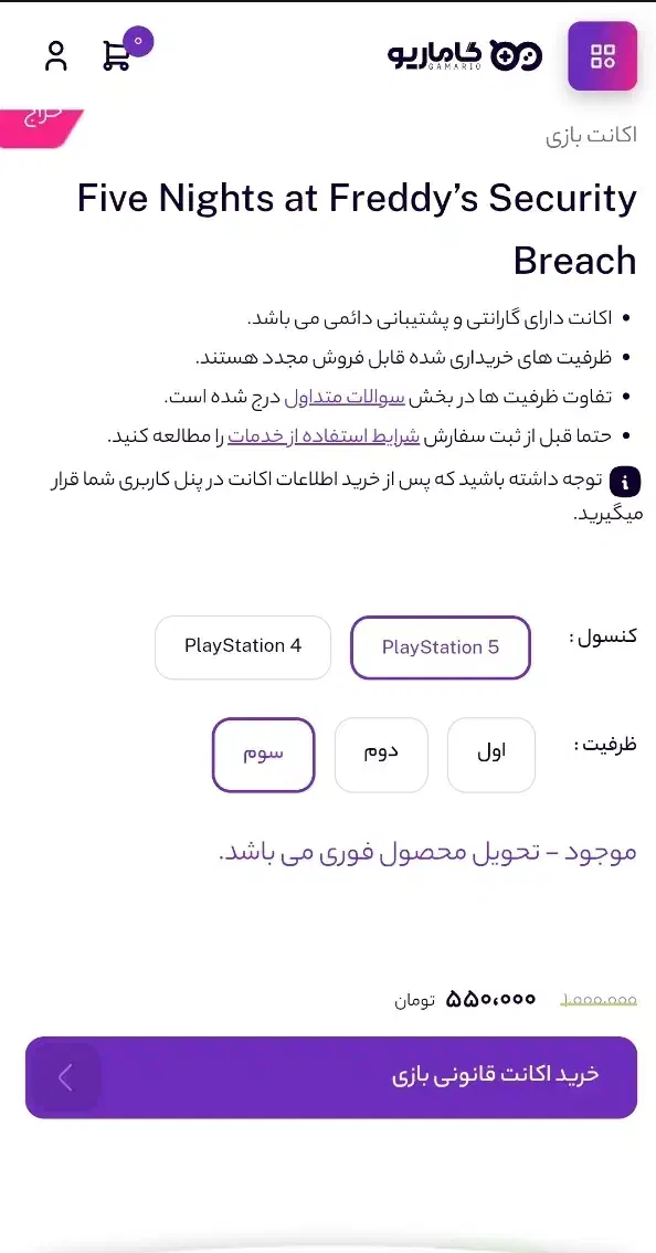 اکانت بازی ps5 قانونی|کنسول، بازی ویدئویی و آنلاین|تهران, بنی‌هاشم|دیوار