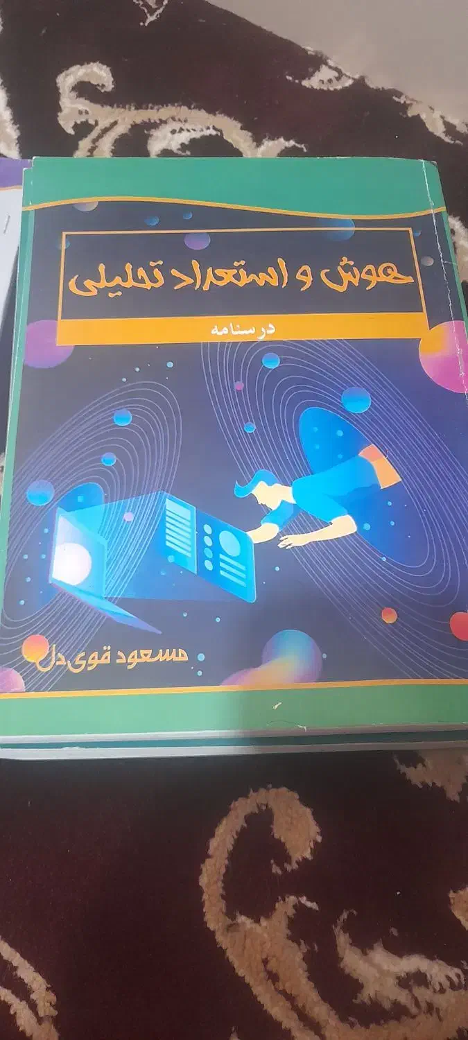 کتاب تست و درسنامه کلاس نهم|کتاب و مجله آموزشی|جیرفت, |دیوار