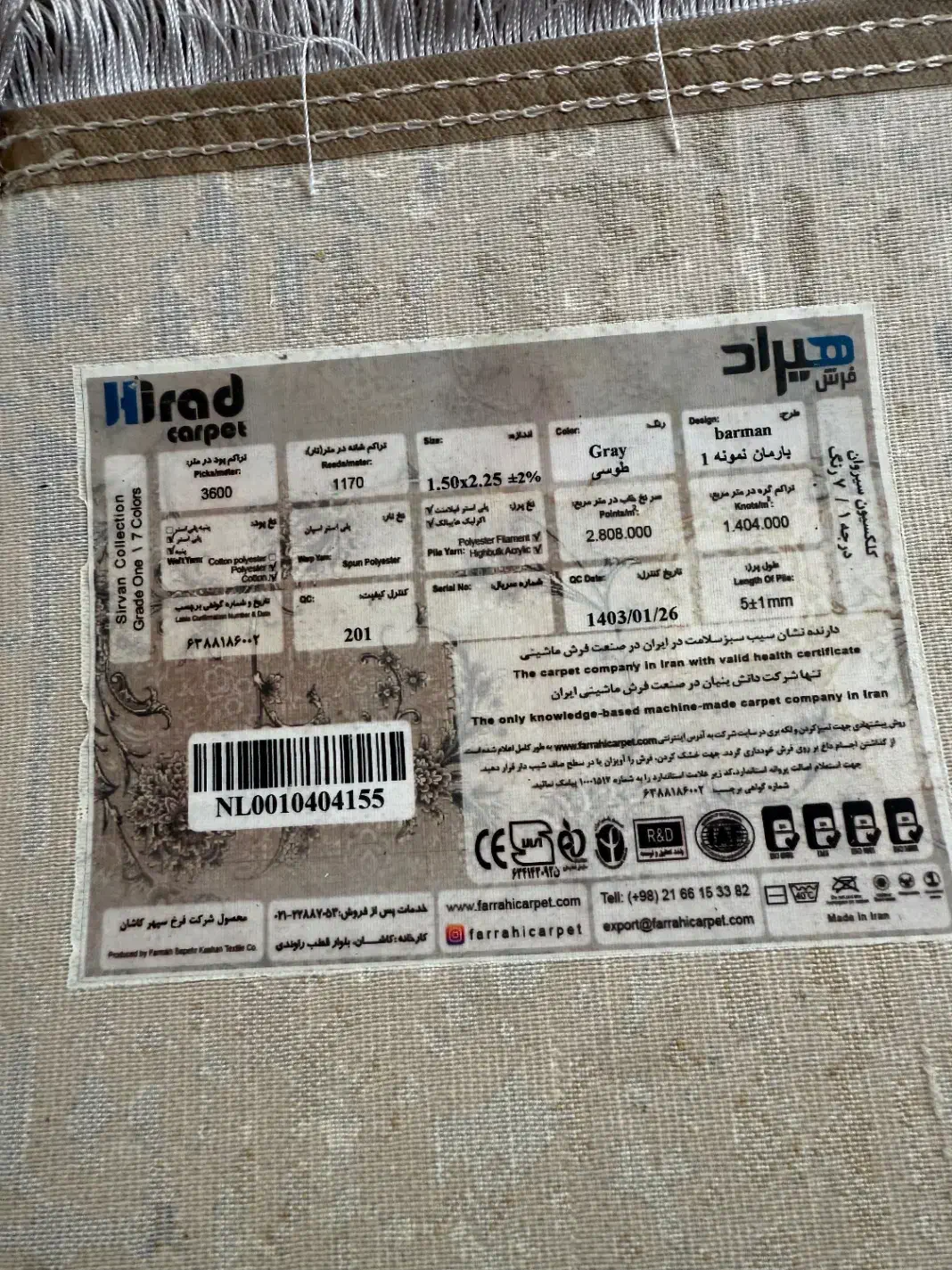 فرش ۴ متری نو|فرش|کرج, شاهینویلا|دیوار