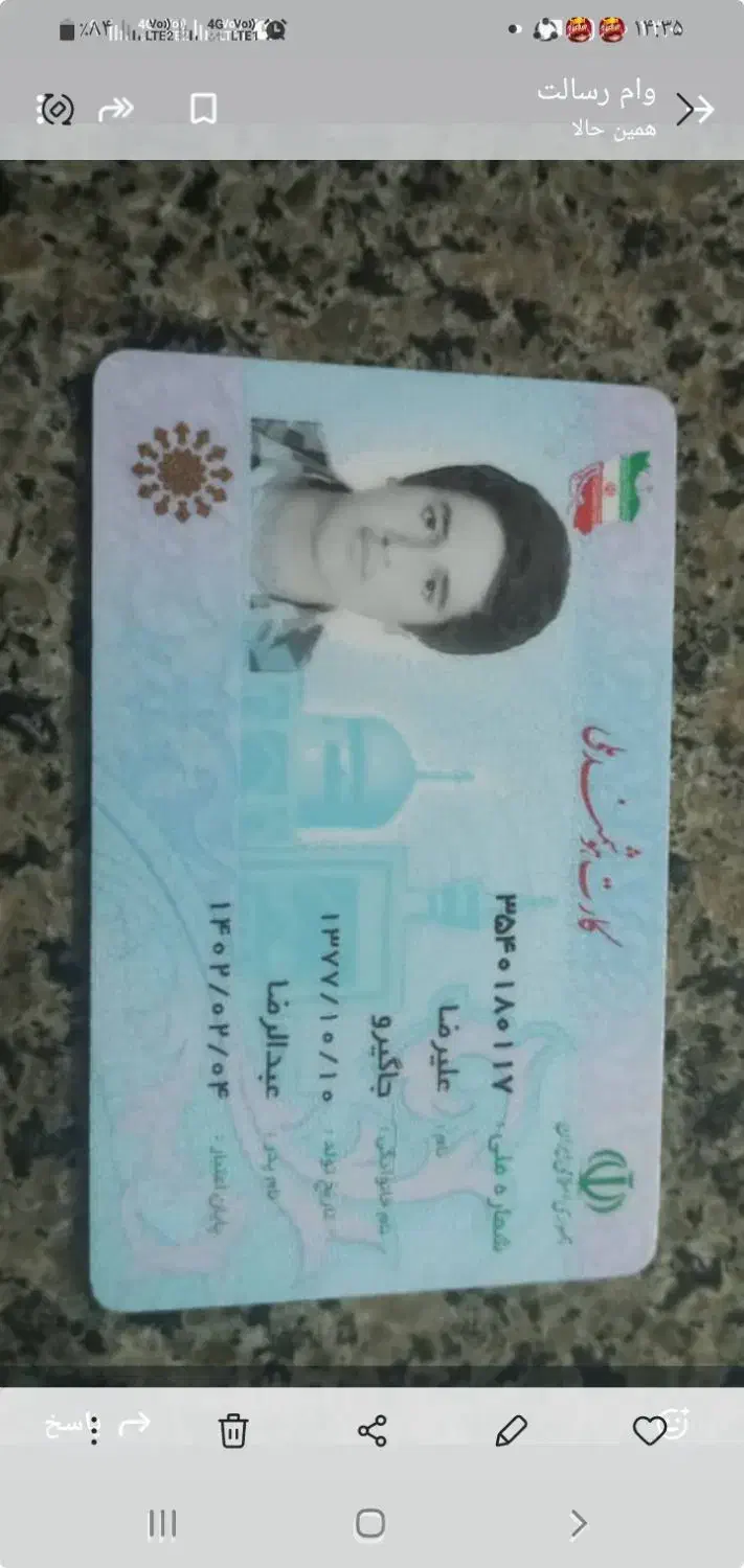 پیداشدن مدارک دردزفول|اشیا|بوشهر, |دیوار