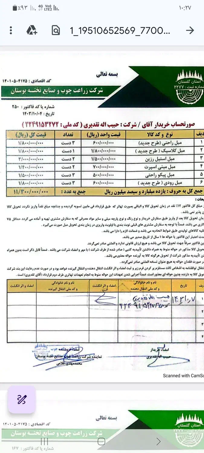حواله مبل|مبلمان خانگی و میز عسلی|بابلسر, |دیوار