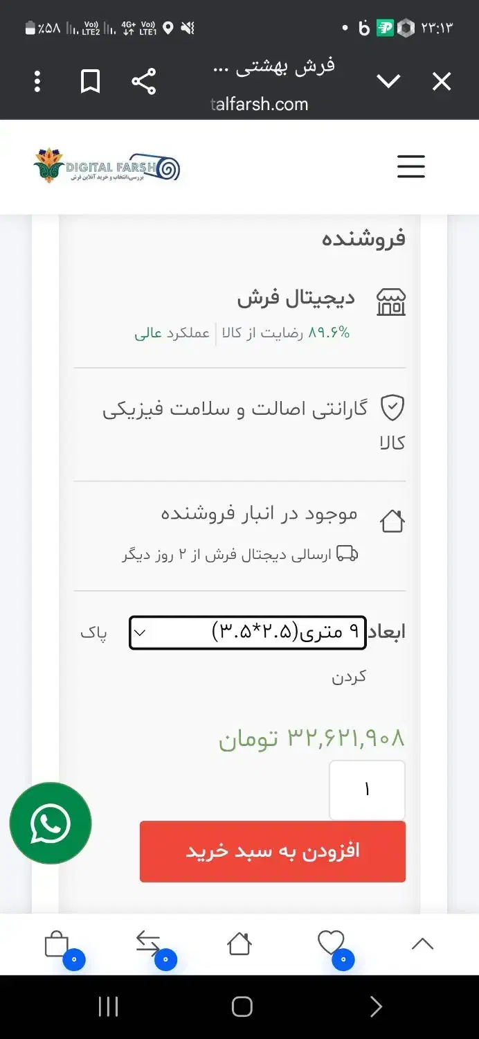 ۴ تخته فرش ۶ متری بهشتی تبریز کلکسیون شهرزاد|فرش|تهران, باغ خزانه|دیوار