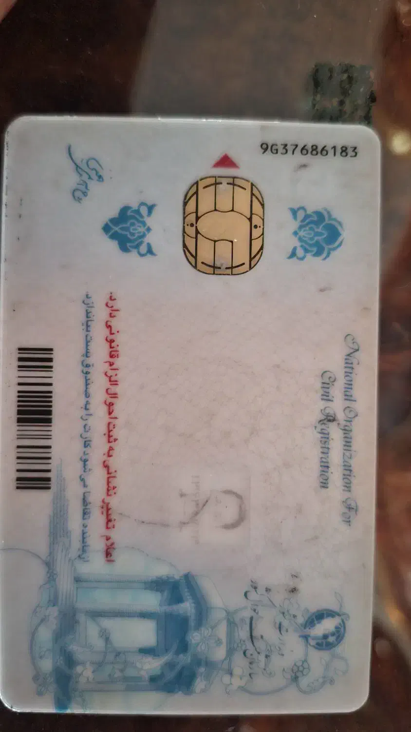 گم شدن مدارک|اشیا|ملایر, |دیوار