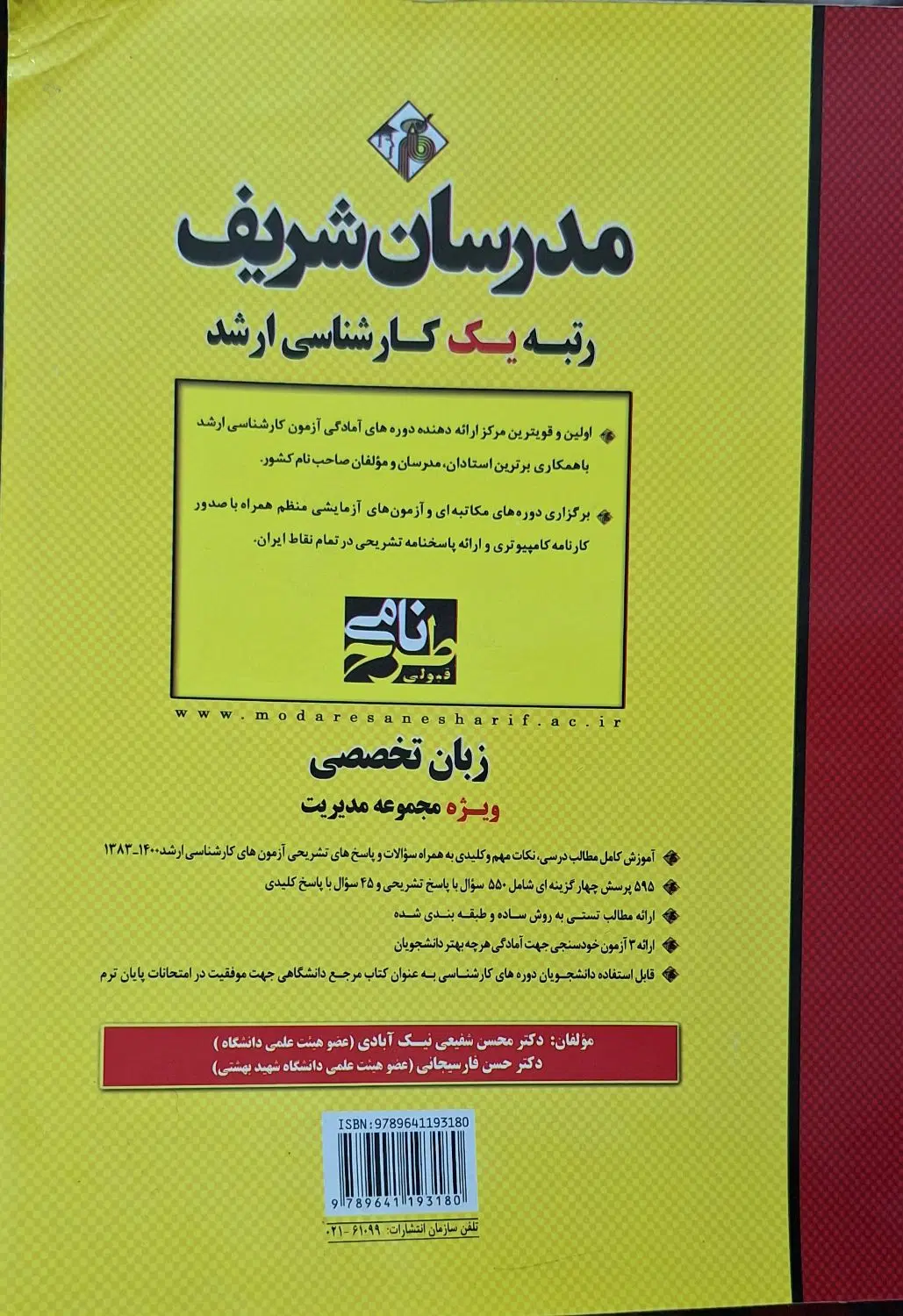 کتاب ارشد رشته مدیریت/زبان تخصصی/مالیه عمومی بودجه|کتاب و مجله آموزشی|تهران, جردن|دیوار