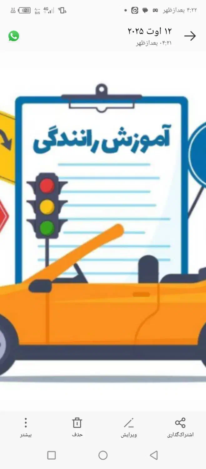 آموزش رانندگی|خدمات آموزشی|یزد, |دیوار